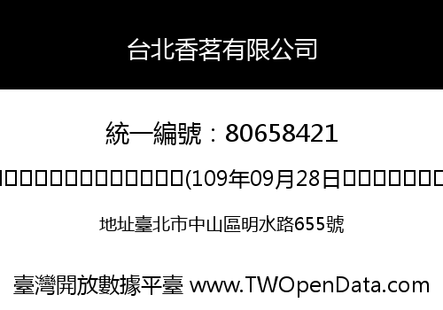 台北香茗有限公司