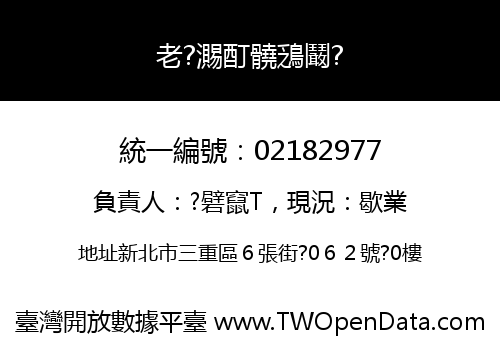 老?瀃酊髐鴔鬫?