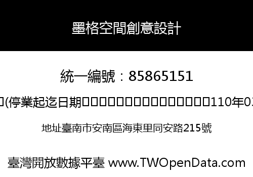 墨格空間創意設計