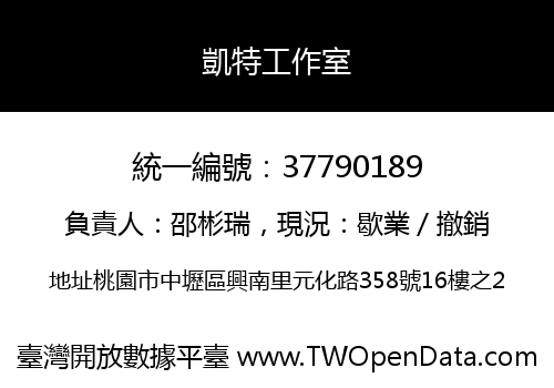 凱特工作室