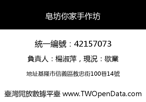 皂坊你家手作坊
