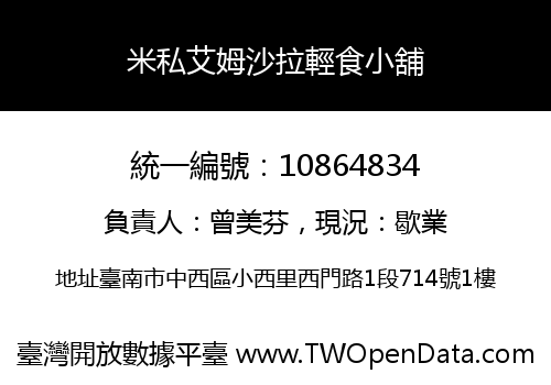 米私艾姆沙拉輕食小舖