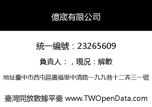 億宬有限公司