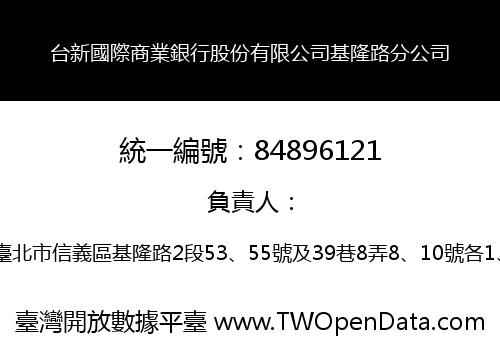 台新國際商業銀行股份有限公司基隆路分公司