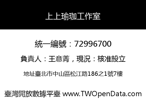 上上瑜珈工作室