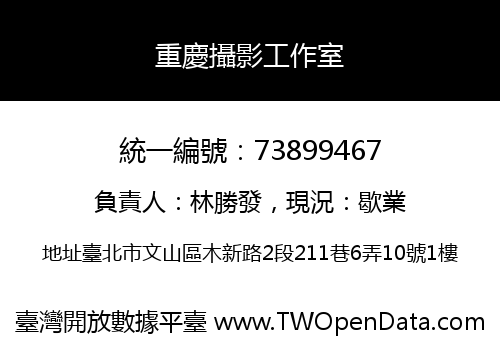 重慶攝影工作室