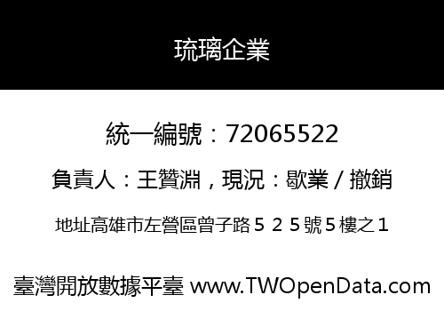 琉璃企業