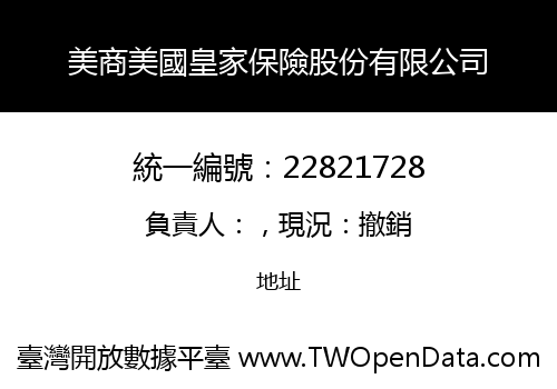 美商美國皇家保險股份有限公司