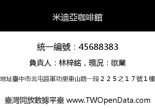 米迪亞咖啡館