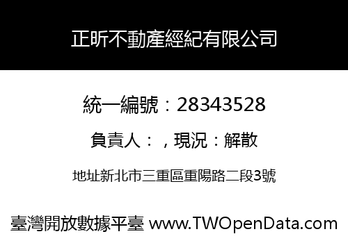 正昕不動產經紀有限公司