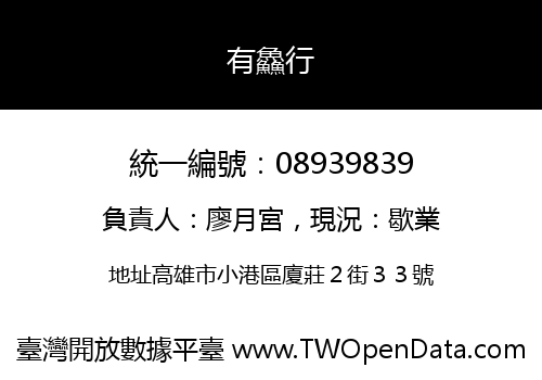 有鱻行