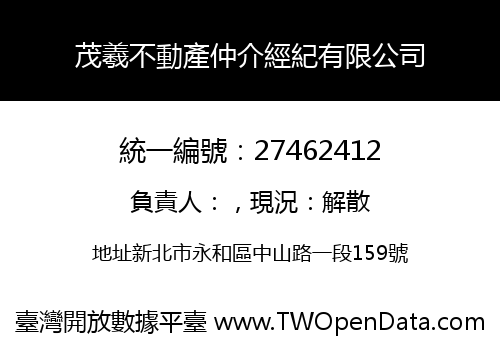 茂羲不動產仲介經紀有限公司