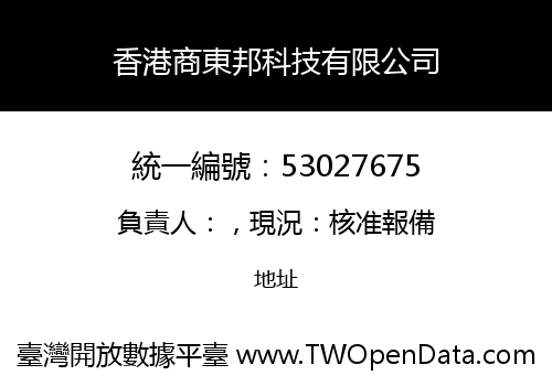香港商東邦科技有限公司