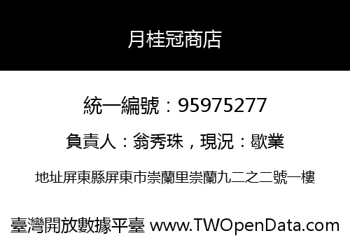 月桂冠商店