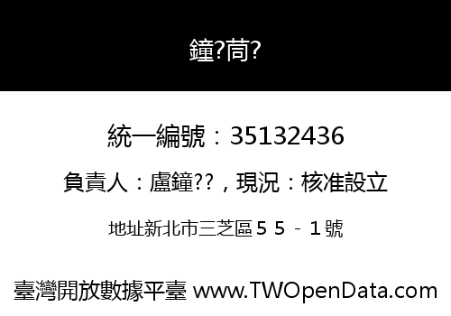 鐘?茼?