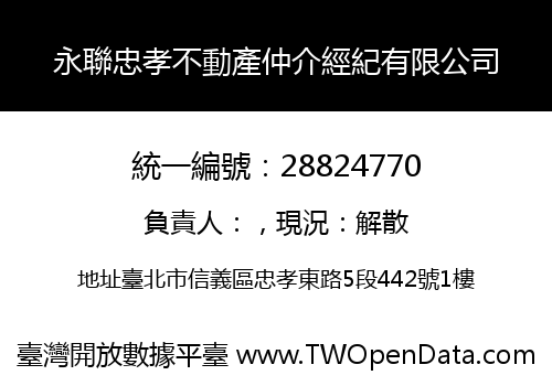 永聯忠孝不動產仲介經紀有限公司