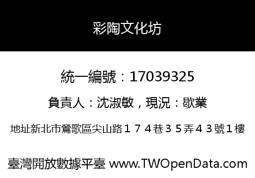 彩陶文化坊