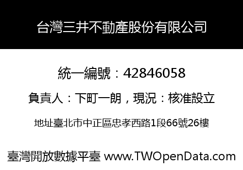 台灣三井不動產股份有限公司