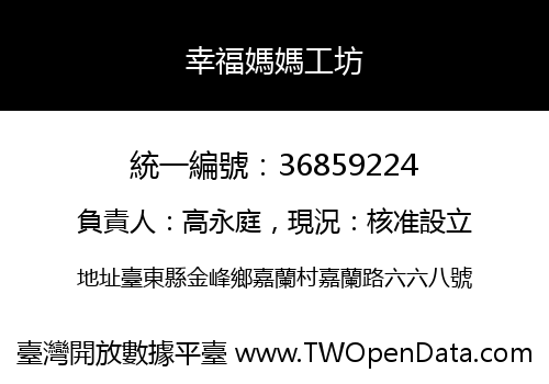 幸福媽媽工坊