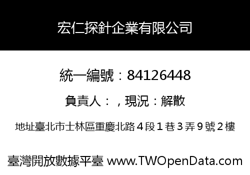 宏仁探針企業有限公司