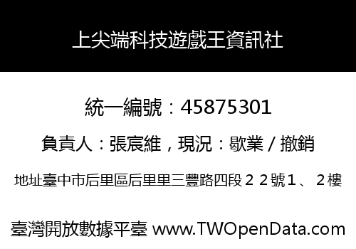 上尖端科技遊戲王資訊社