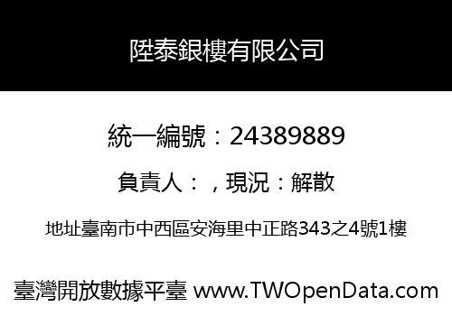 陞泰銀樓有限公司