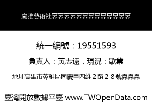 嵐雅藝術社奡奡奡奡奡奡奡奡奡奡奡奡奡