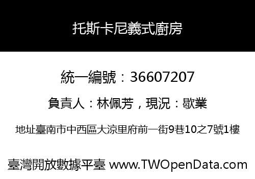 托斯卡尼義式廚房