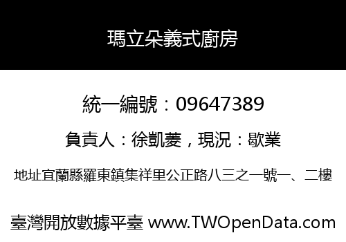 瑪立朵義式廚房