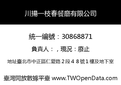 川揚一枝春餐廳有限公司
