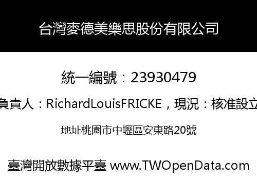 台灣麥德美樂思股份有限公司
