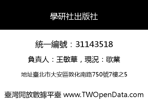 學研社出版社