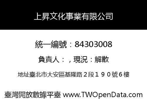 上昇文化事業有限公司