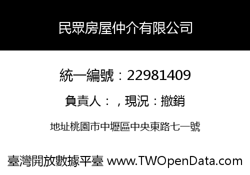民眾房屋仲介有限公司