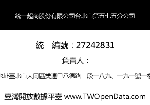 統一超商股份有限公司台北市第五七五分公司