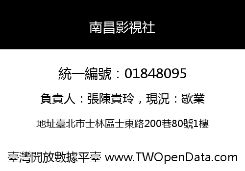 南昌影視社