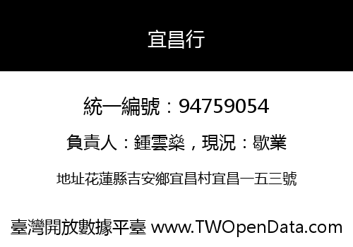 宜昌行