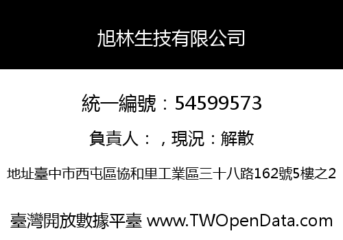 旭林生技有限公司