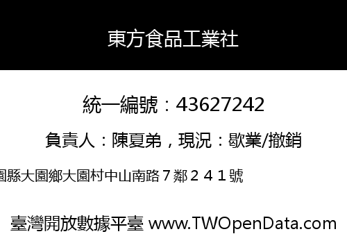 東方食品工業社
