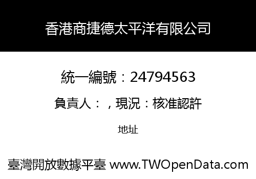 香港商捷德太平洋有限公司