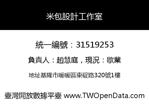 米包設計工作室