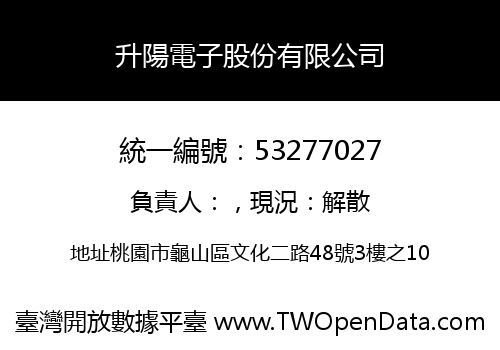 升陽電子股份有限公司