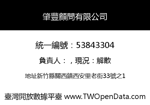 肇豐顧問有限公司