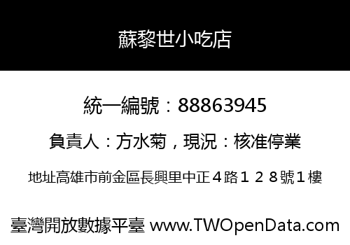 蘇黎世小吃店