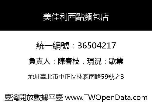 美佳利西點麵包店