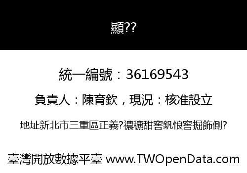 顯??