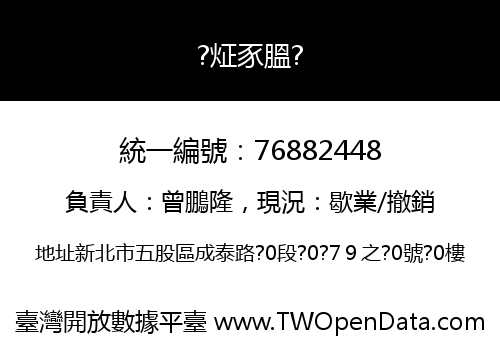 ?炡豕膃?
