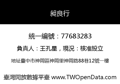 昶良行