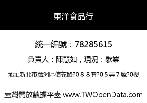 東洋食品行