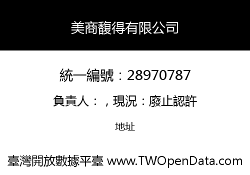 美商馥得有限公司